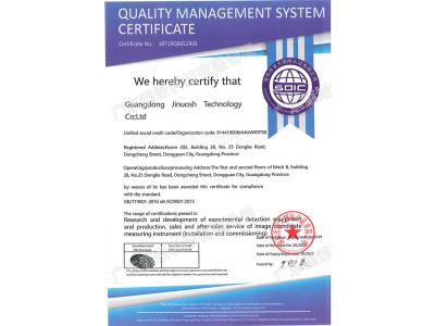 2020年-质量管理体系-英文