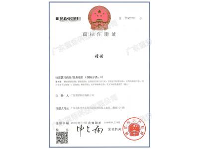 商标注册 第9类 XPJ