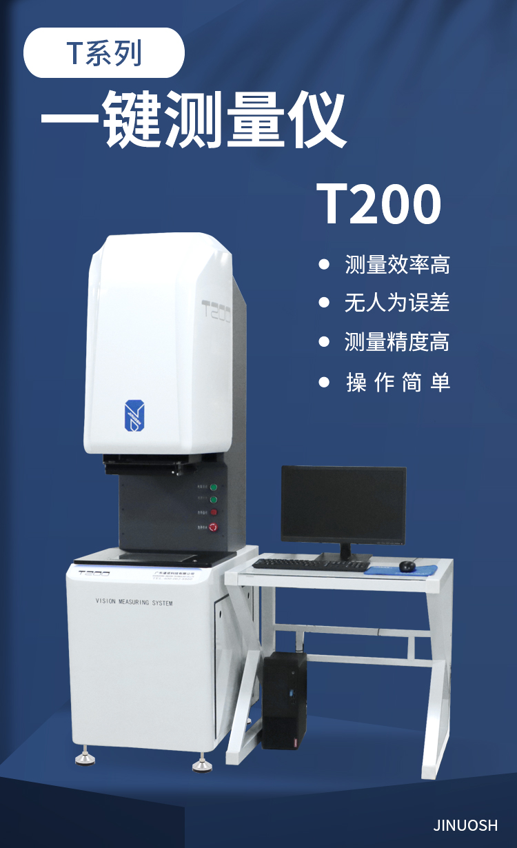 T200（新外观）_01.jpg